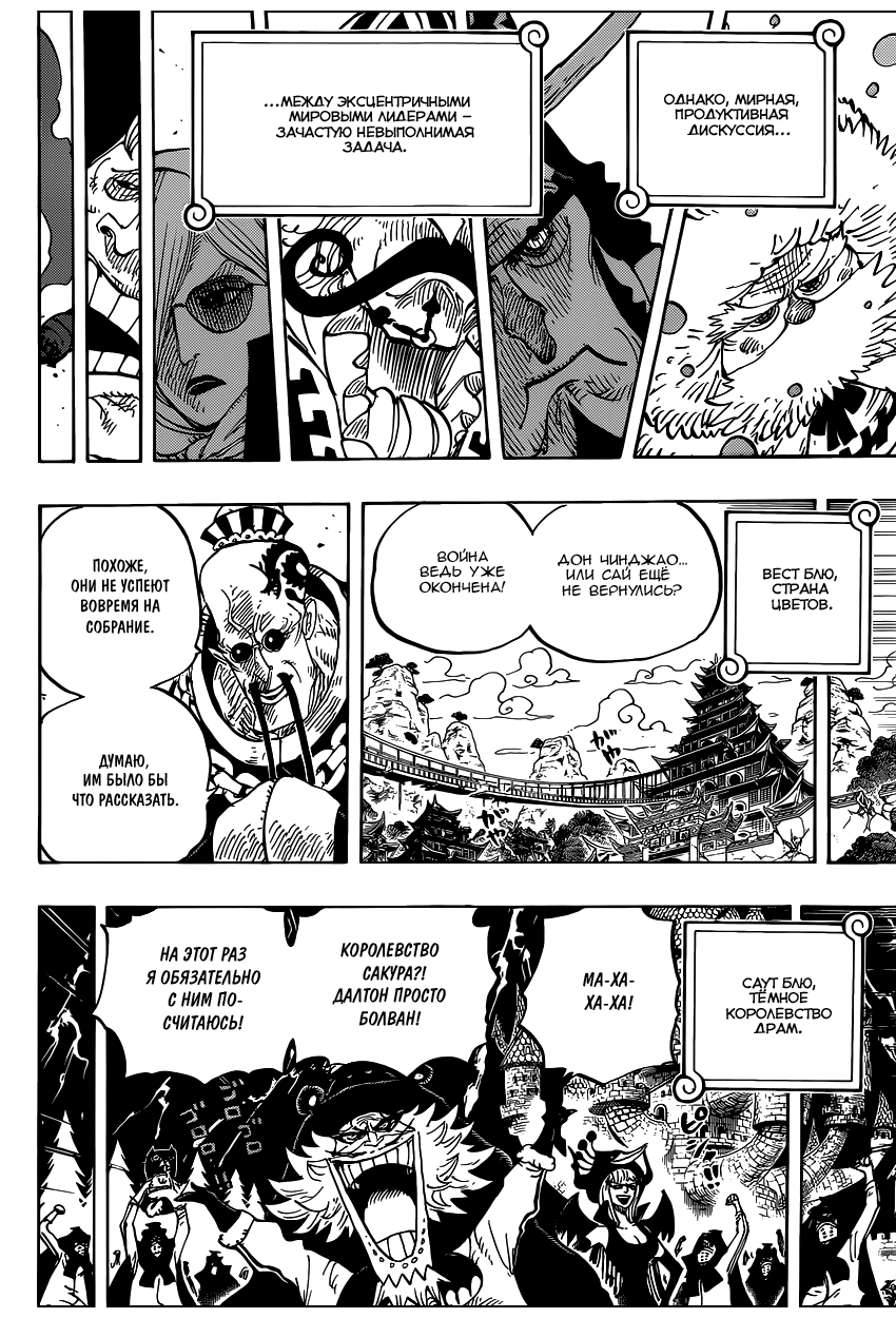 Read Ван Пис One Piece Ru Manga Online
