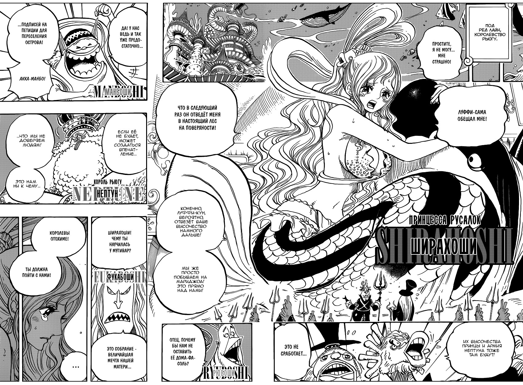 Read Ван Пис One Piece Ru Manga Online