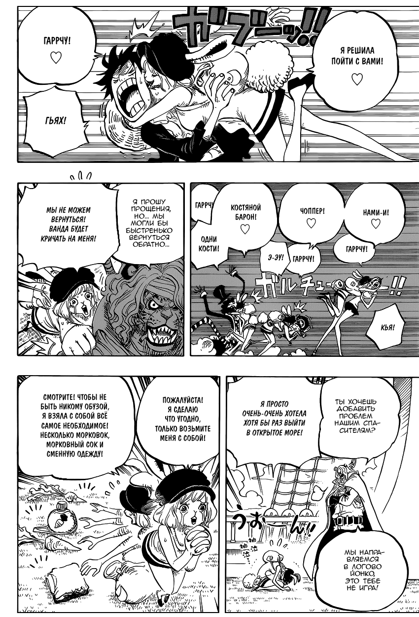 Read Ван Пис One Piece Ru Manga Online