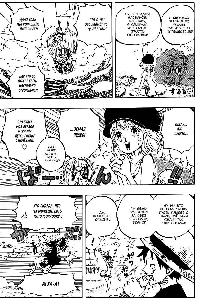 Read Ван Пис One Piece Ru Manga Online