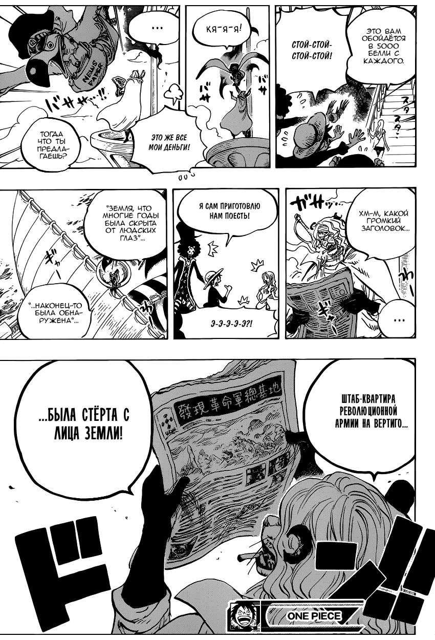 Read Ван Пис One Piece Ru Manga Online