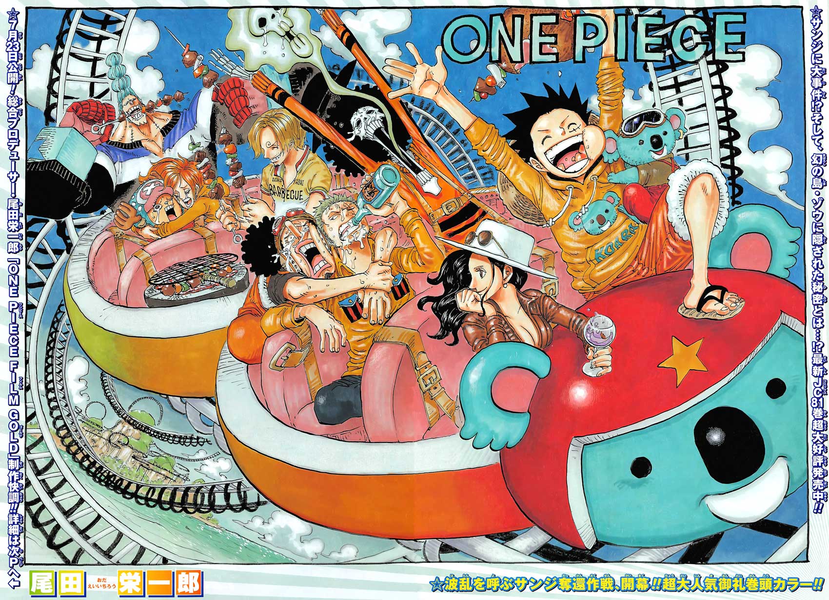 Read Ван Пис One Piece Ru Manga Online