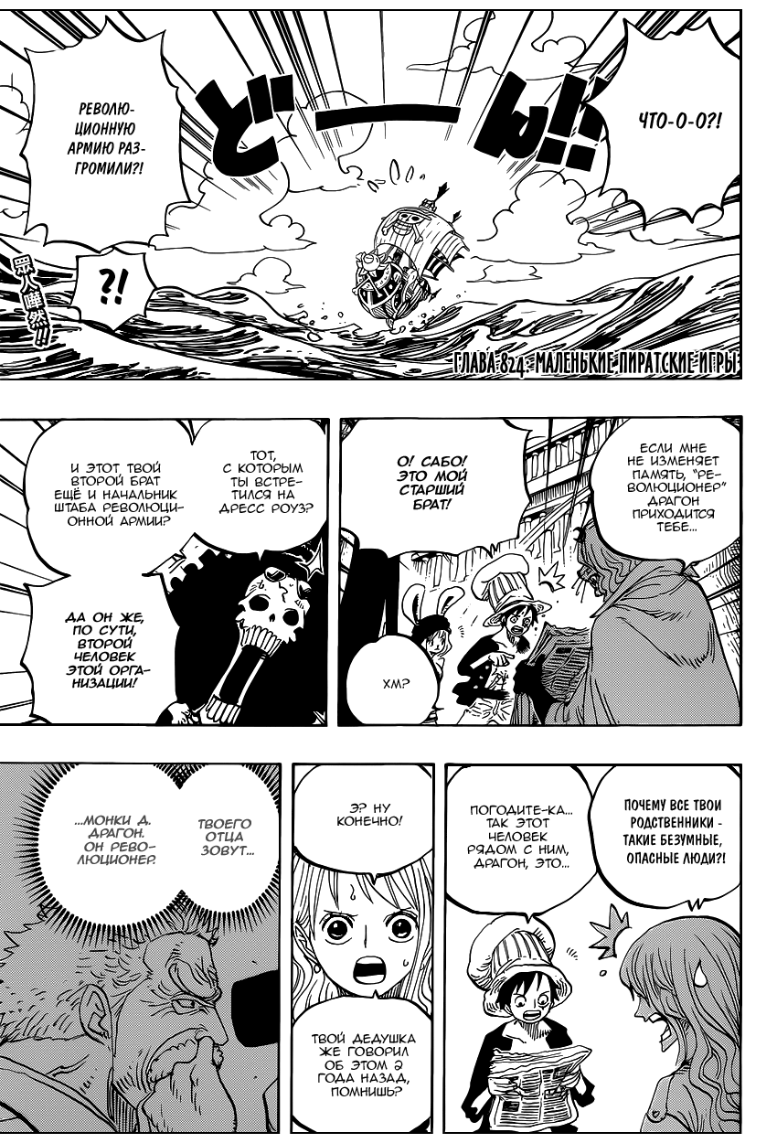 Read Ван Пис One Piece Ru Manga Online