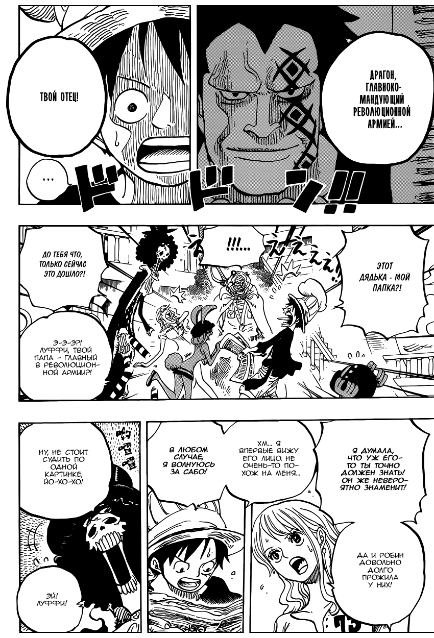 Read Ван Пис One Piece Ru Manga Online