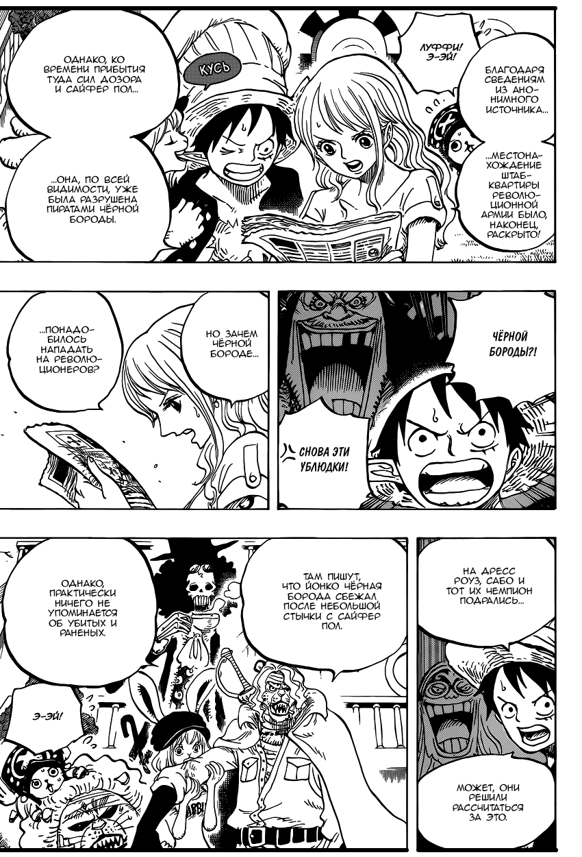 Read Ван Пис One Piece Ru Manga Online