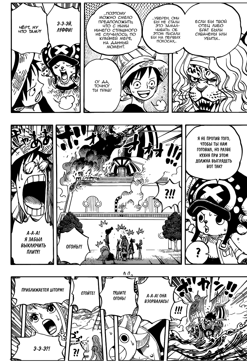 Read Ван Пис One Piece Ru Manga Online