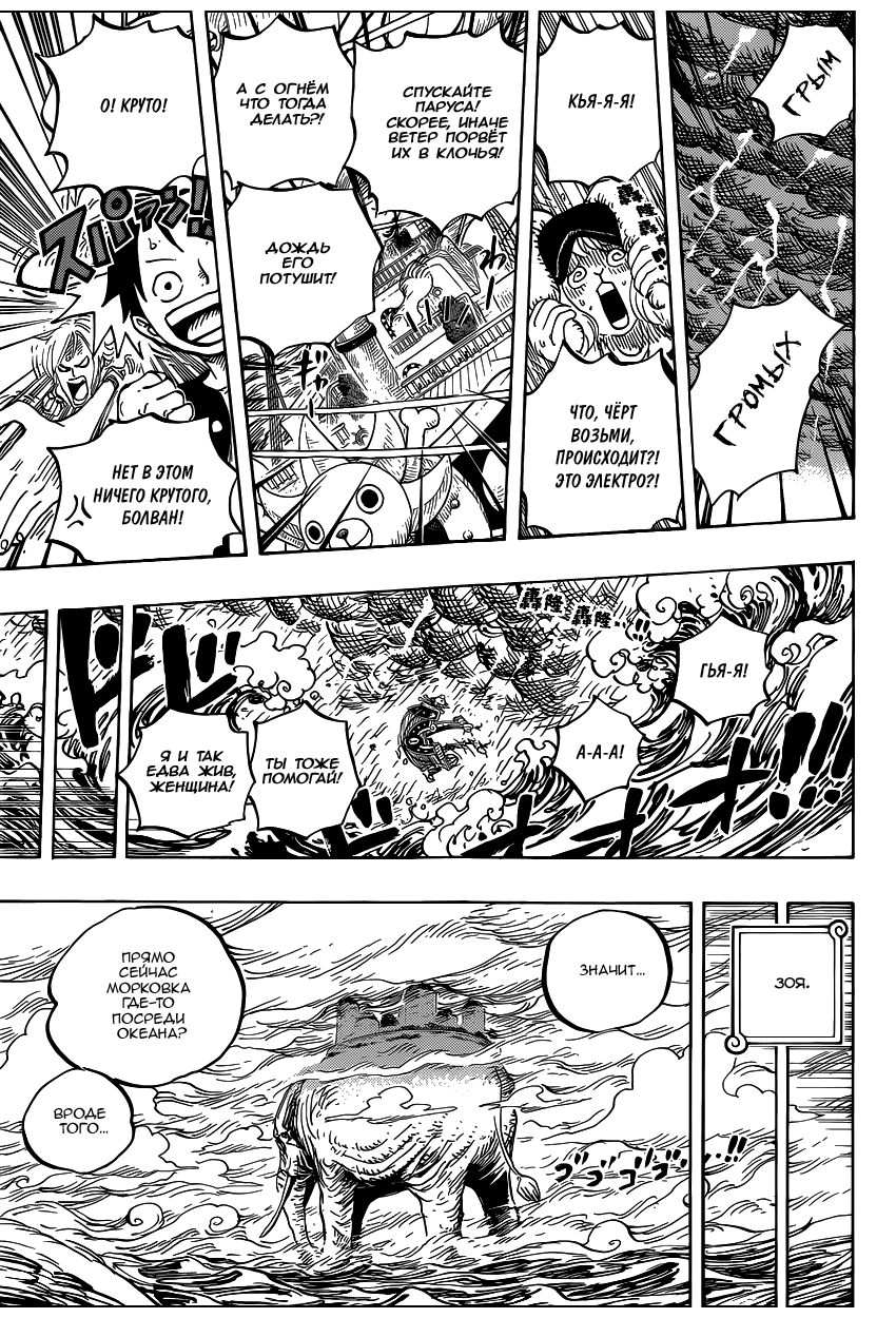 Read Ван Пис One Piece Ru Manga Online