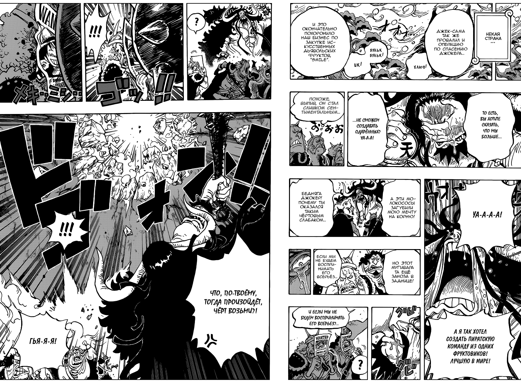 Read Ван Пис One Piece Ru Manga Online