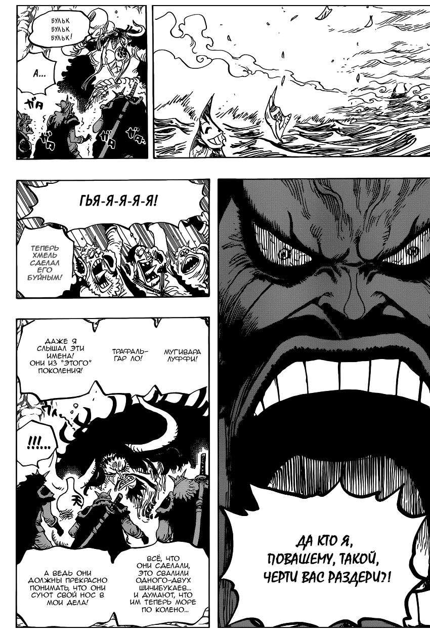 Read Ван Пис One Piece Ru Manga Online