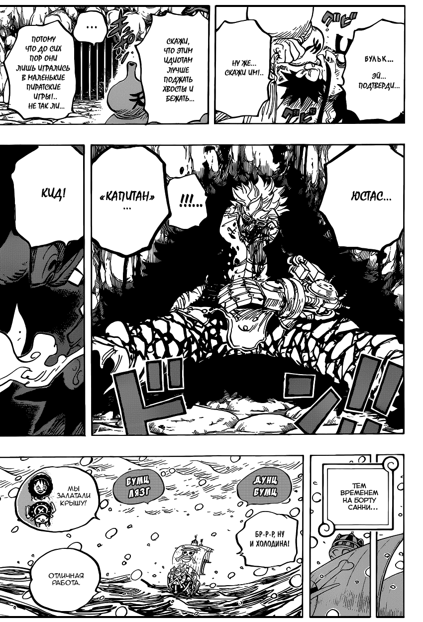 Read Ван Пис One Piece Ru Manga Online
