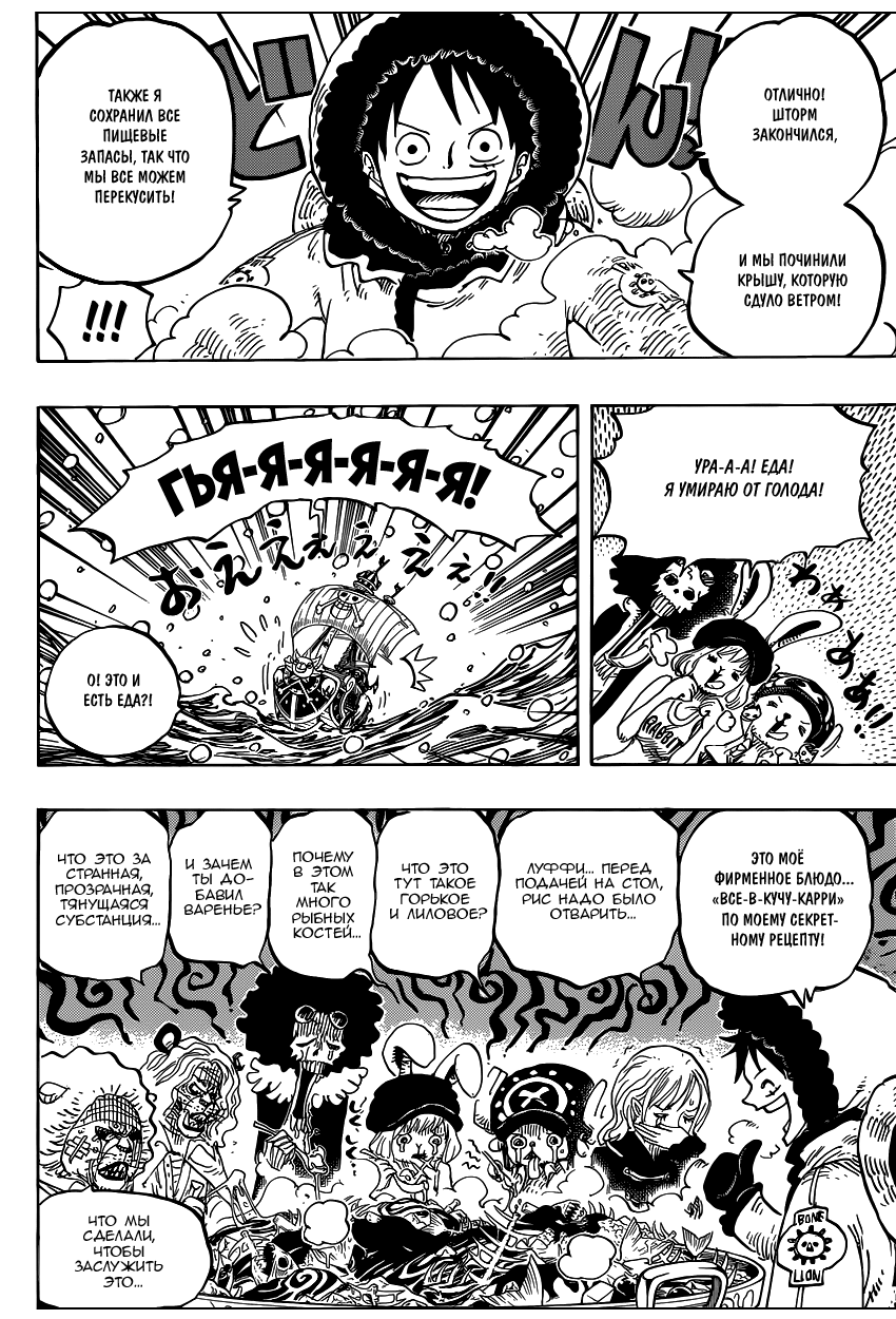 Read Ван Пис One Piece Ru Manga Online