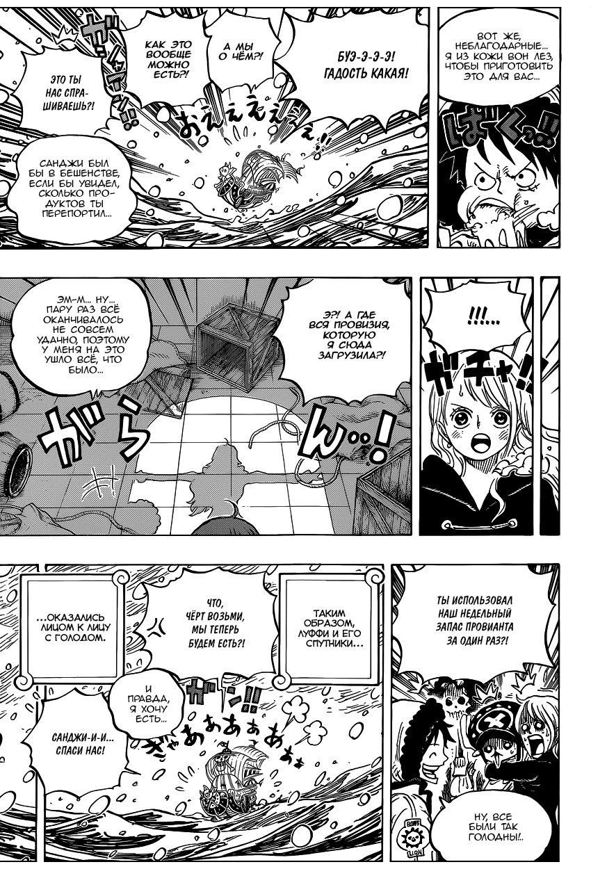 Read Ван Пис One Piece Ru Manga Online