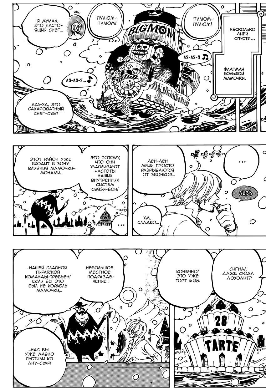 Read Ван Пис One Piece Ru Manga Online