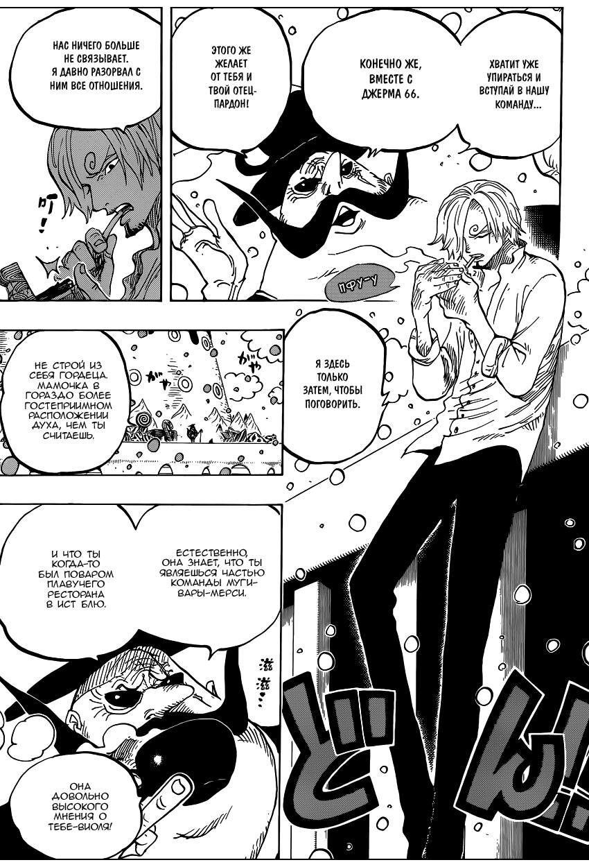 Read Ван Пис One Piece Ru Manga Online