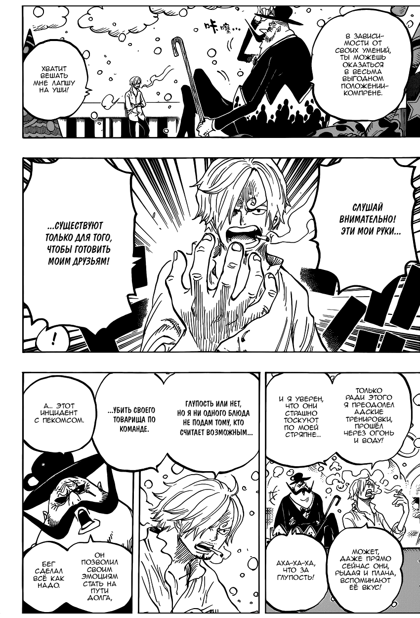 Read Ван Пис One Piece Ru Manga Online