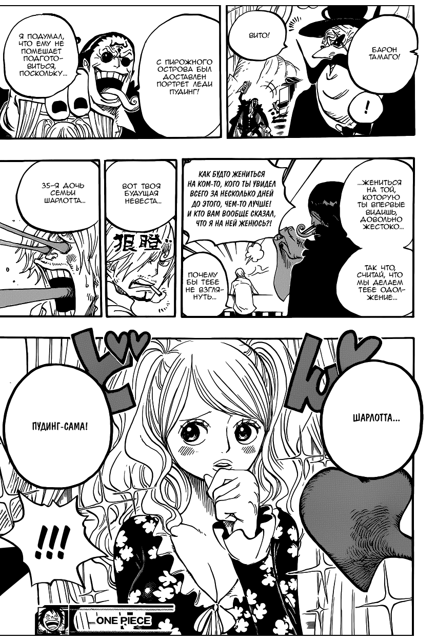 Read Ван Пис One Piece Ru Manga Online
