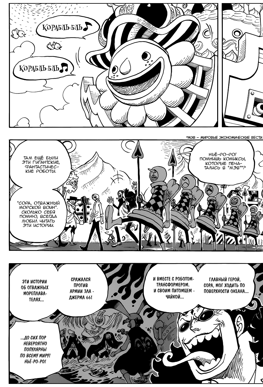 Read Ван Пис One Piece Ru Manga Online