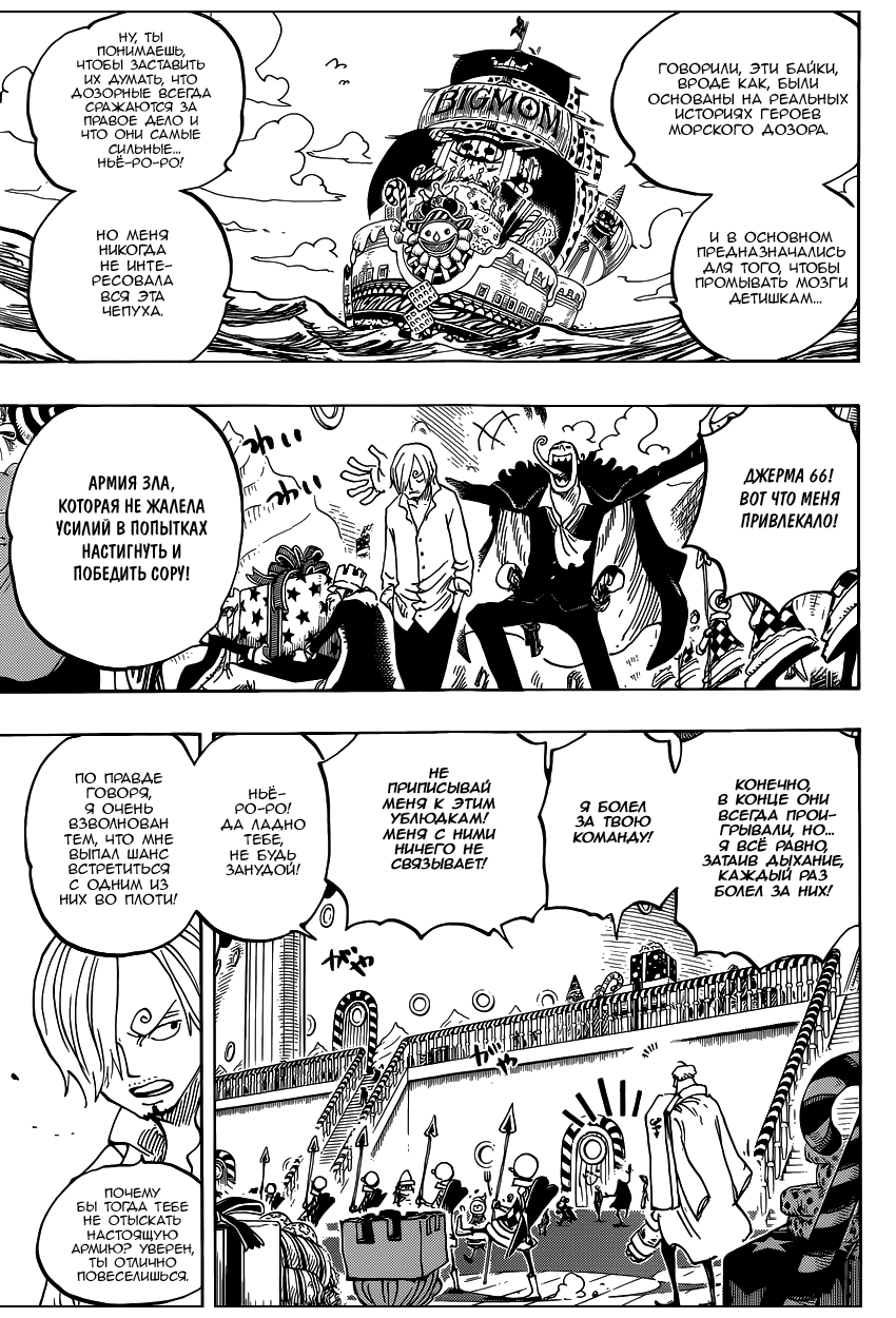 Read Ван Пис One Piece Ru Manga Online