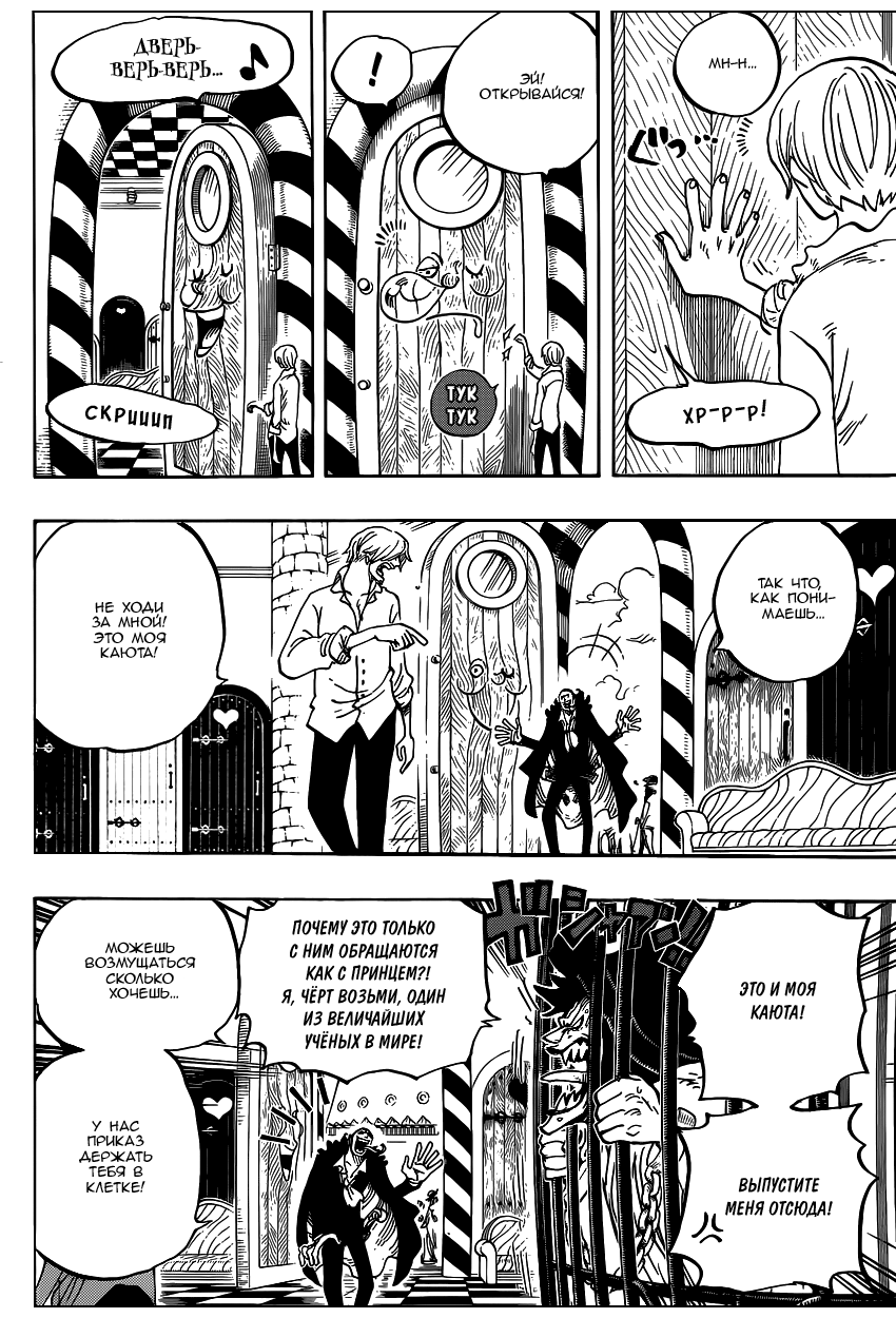 Read Ван Пис One Piece Ru Manga Online