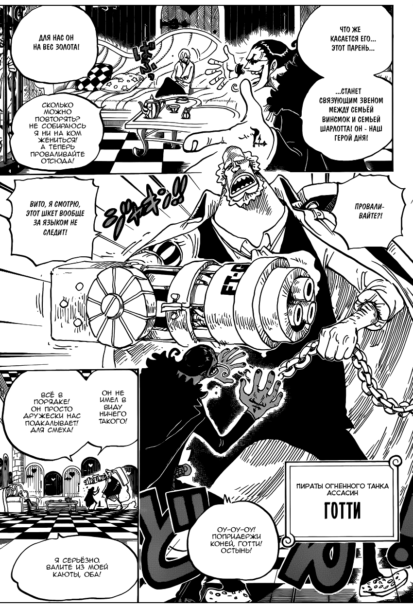 Read Ван Пис One Piece Ru Manga Online