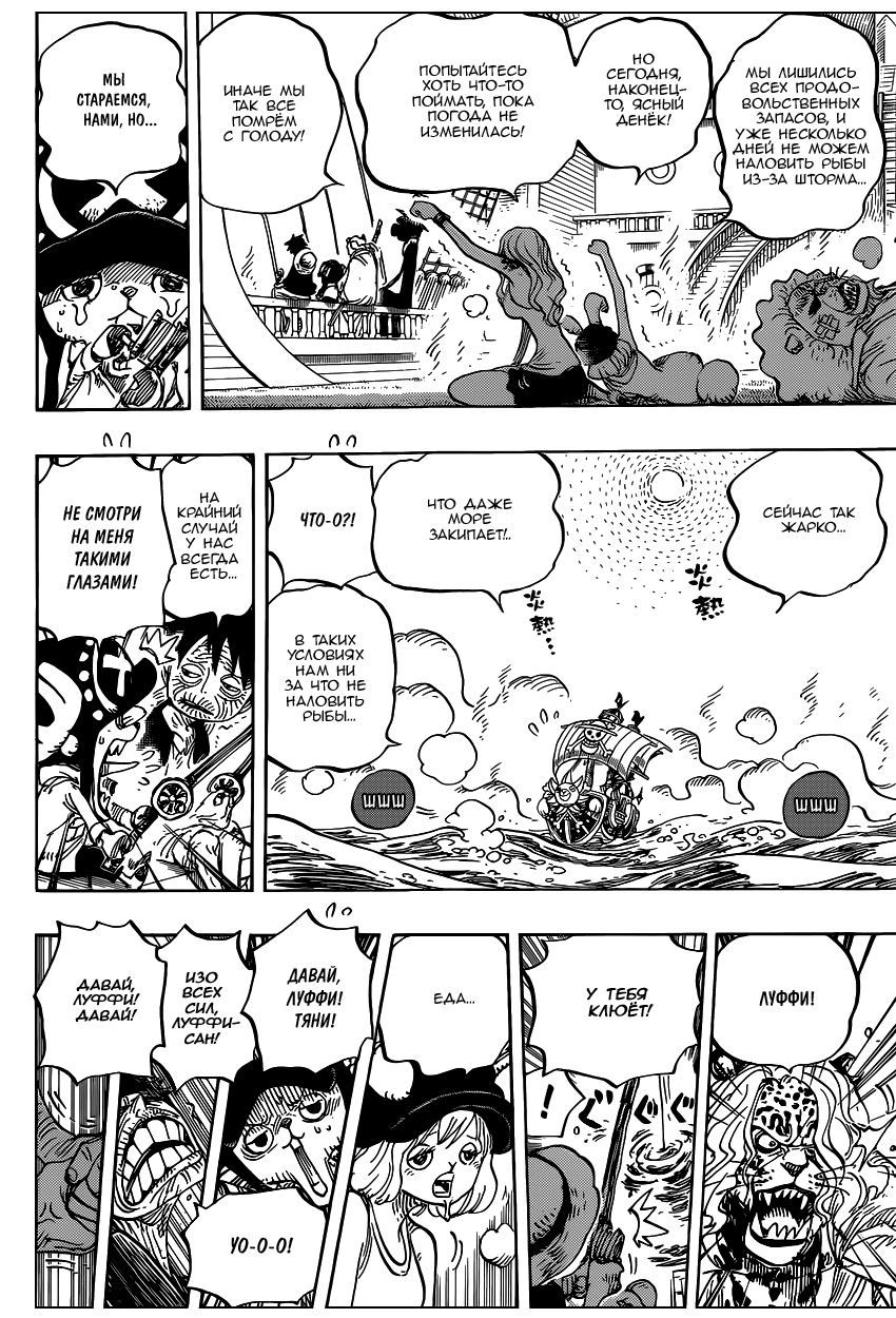 Read Ван Пис One Piece Ru Manga Online