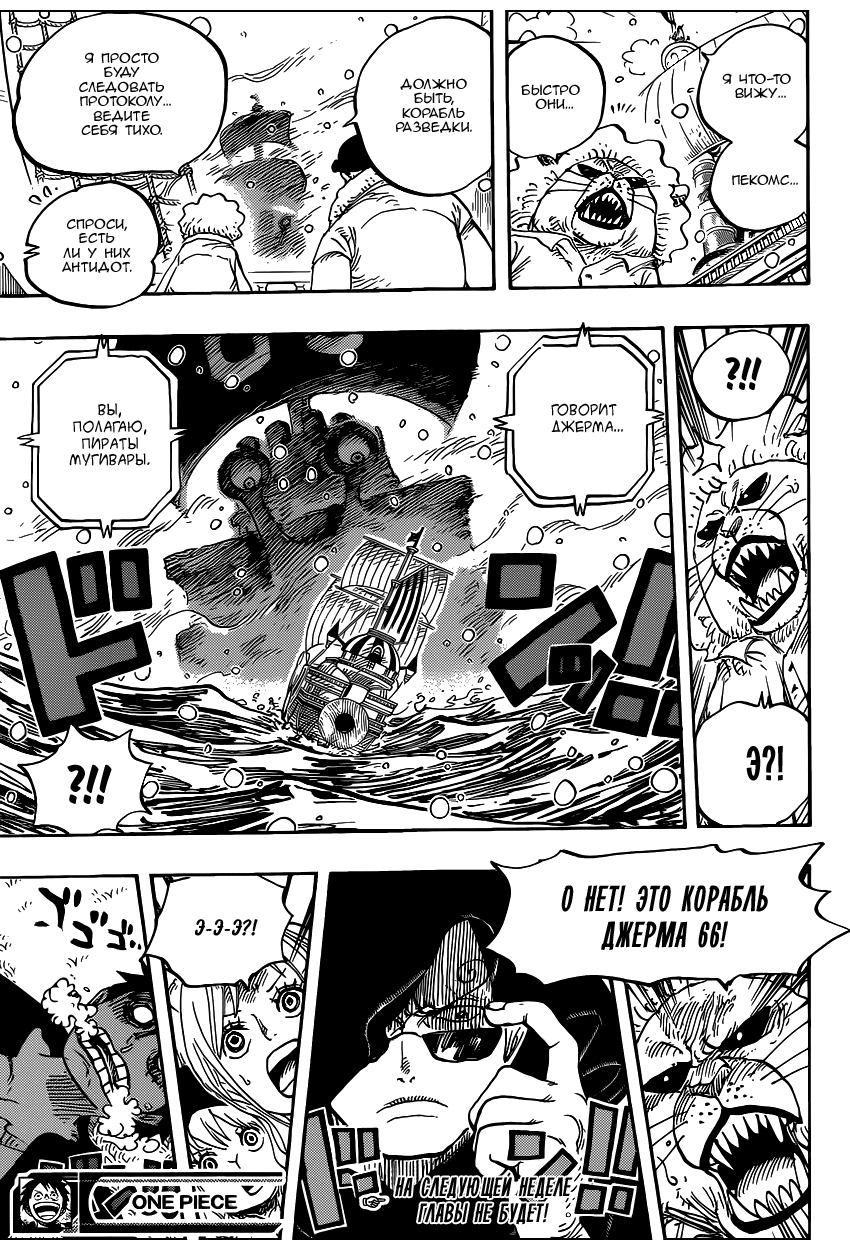 Read Ван Пис One Piece Ru Manga Online