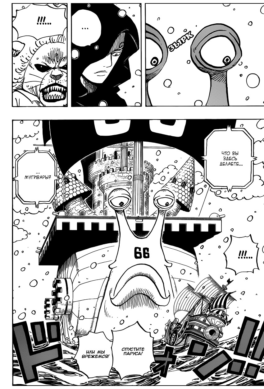 Read Ван Пис One Piece Ru Manga Online