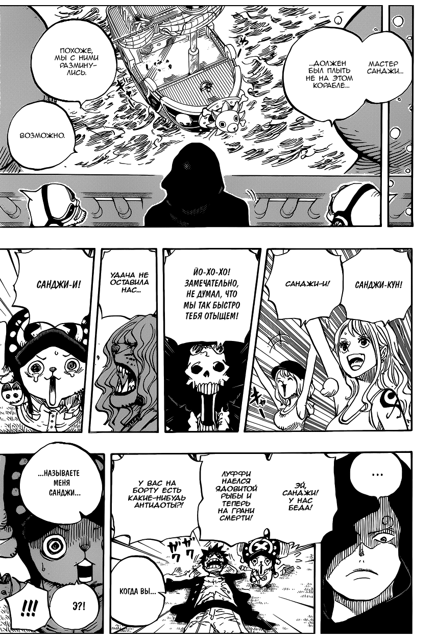Read Ван Пис One Piece Ru Manga Online
