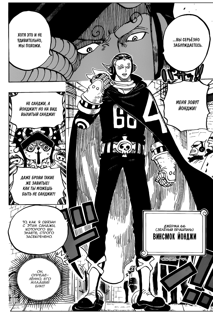 Read Ван Пис One Piece Ru Manga Online