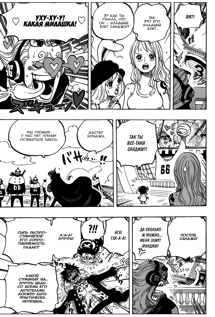 Read Ван Пис One Piece Ru Manga Online