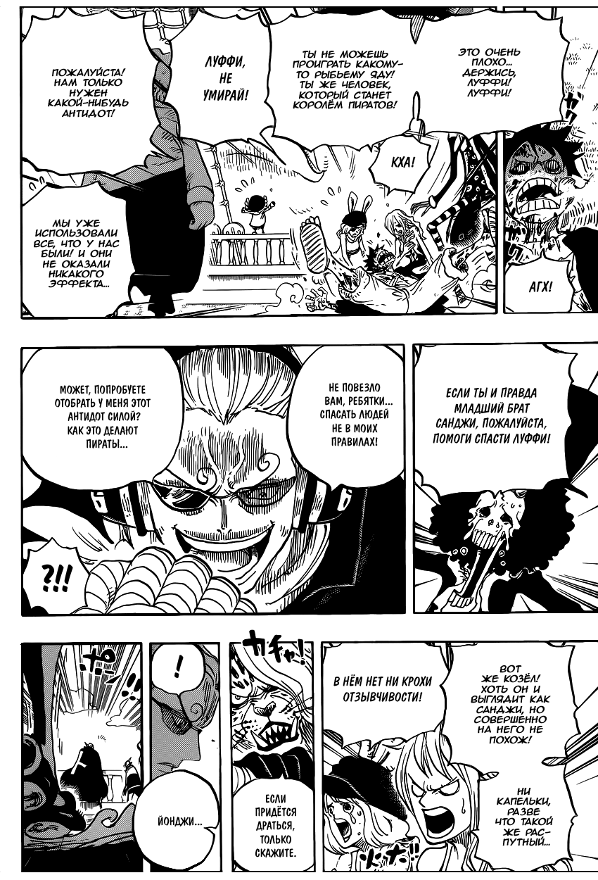 Read Ван Пис One Piece Ru Manga Online