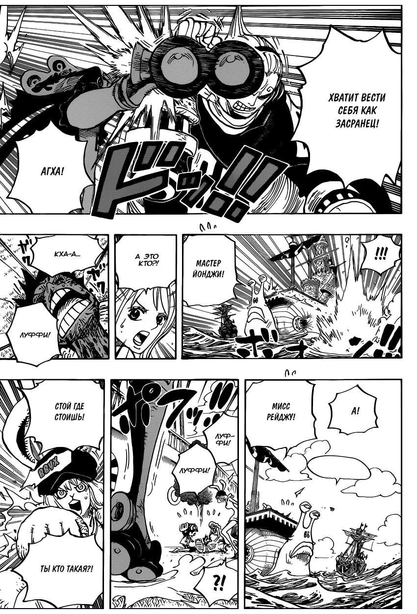 Read Ван Пис One Piece Ru Manga Online