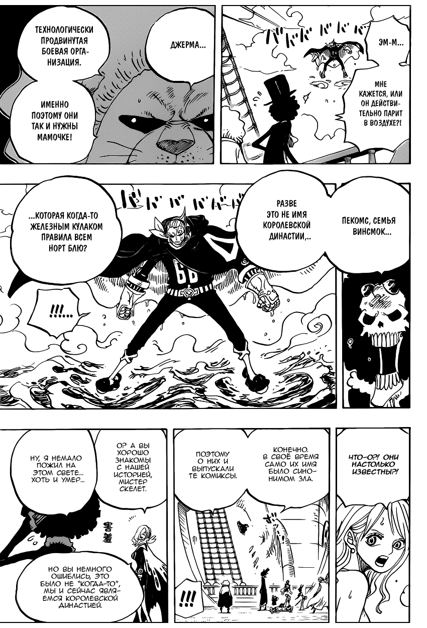 Read Ван Пис One Piece Ru Manga Online
