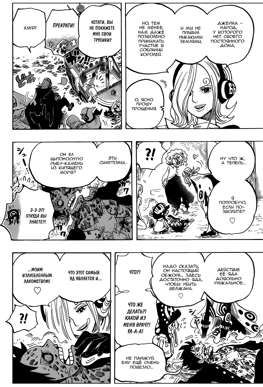 Read Ван Пис One Piece Ru Manga Online