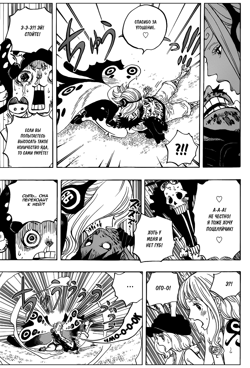 Read Ван Пис One Piece Ru Manga Online