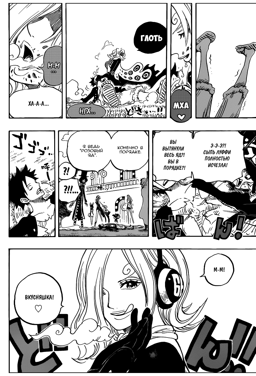 Read Ван Пис One Piece Ru Manga Online
