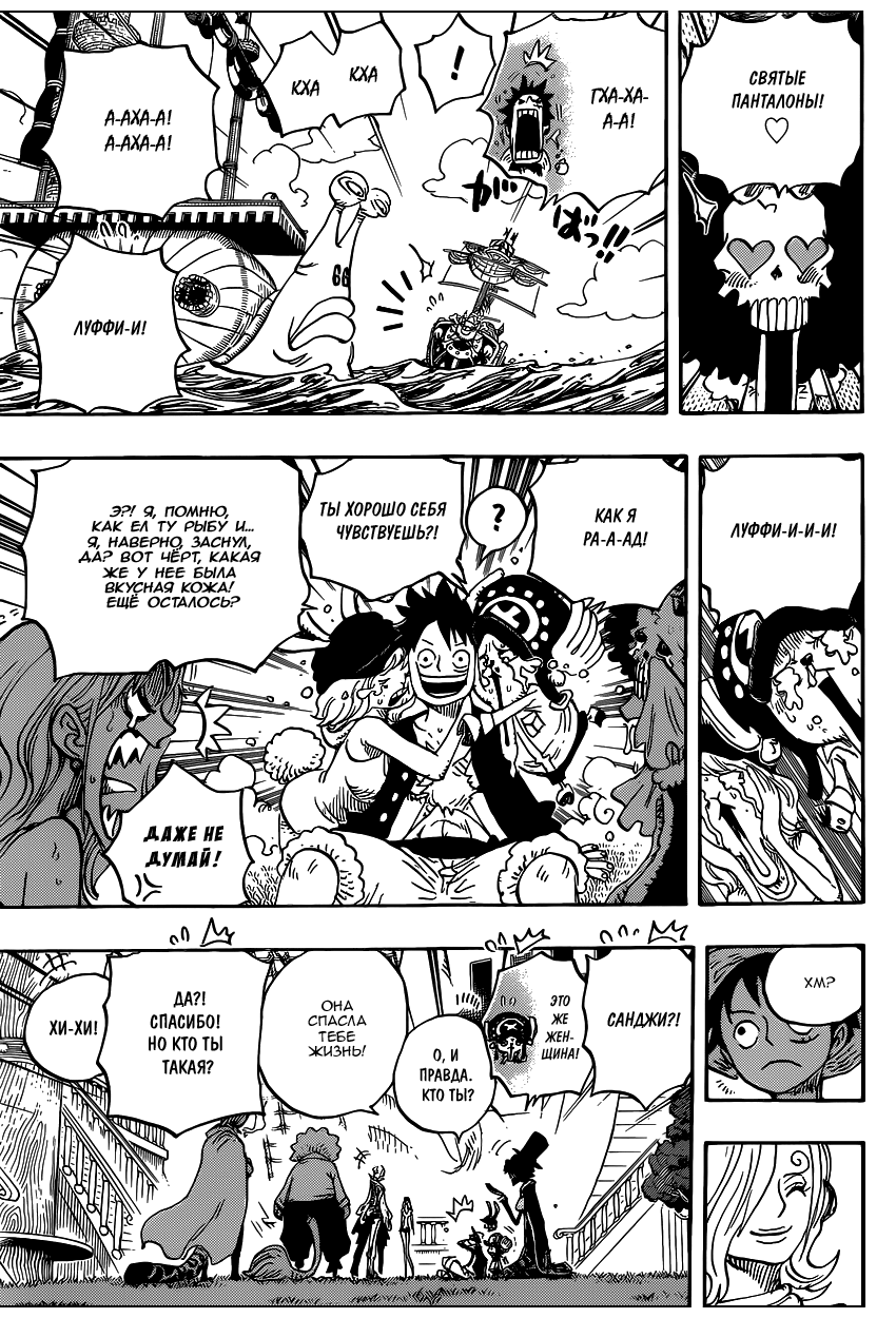 Read Ван Пис One Piece Ru Manga Online