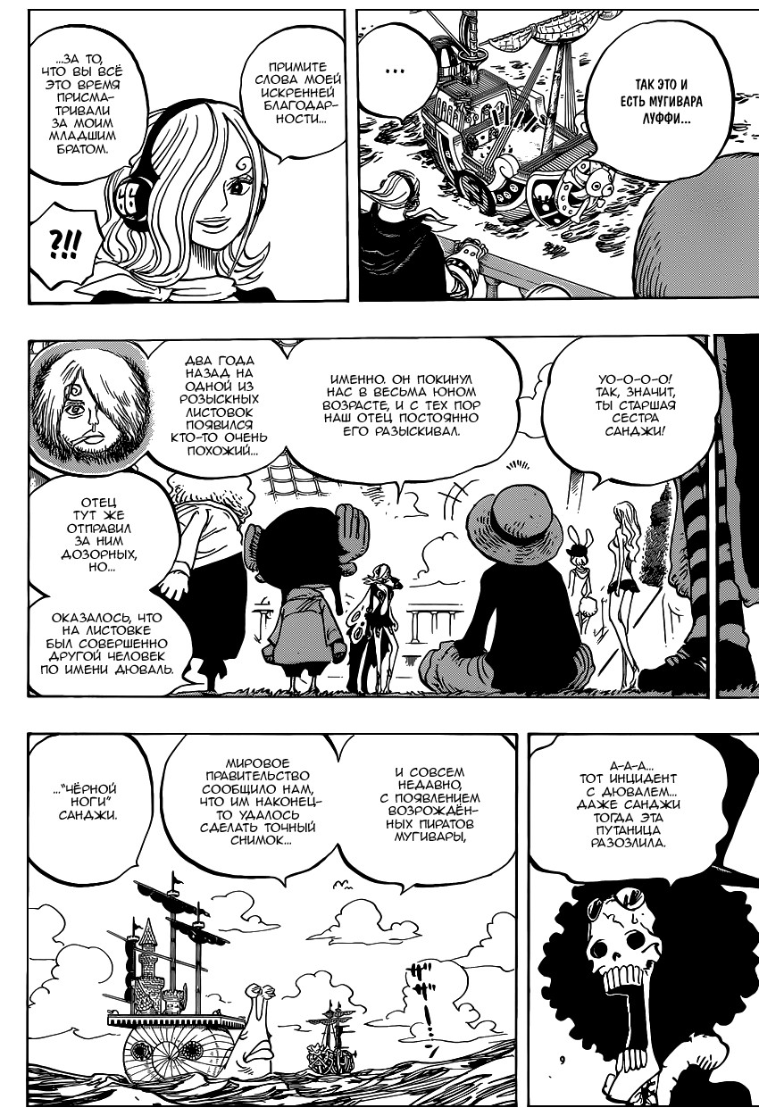 Read Ван Пис One Piece Ru Manga Online