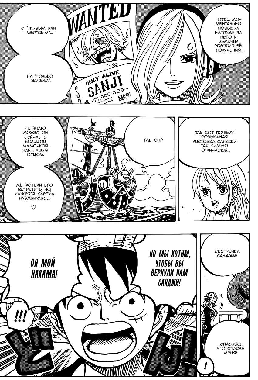 Read Ван Пис One Piece Ru Manga Online