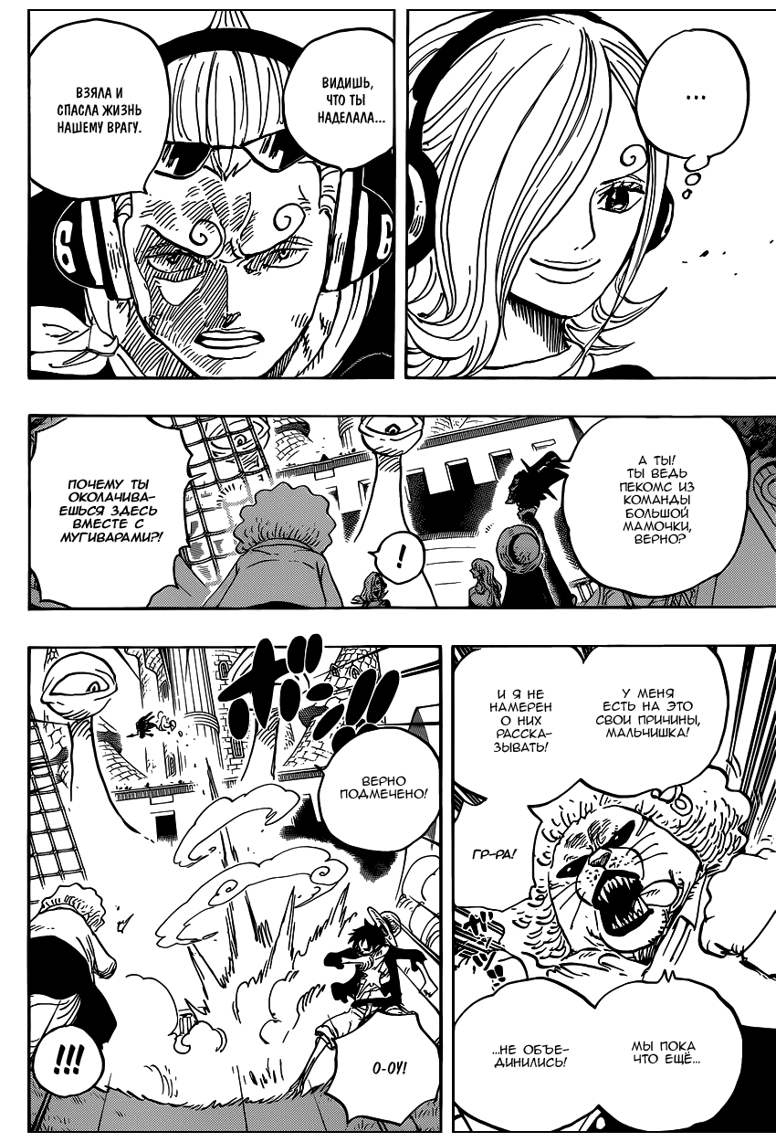 Read Ван Пис One Piece Ru Manga Online