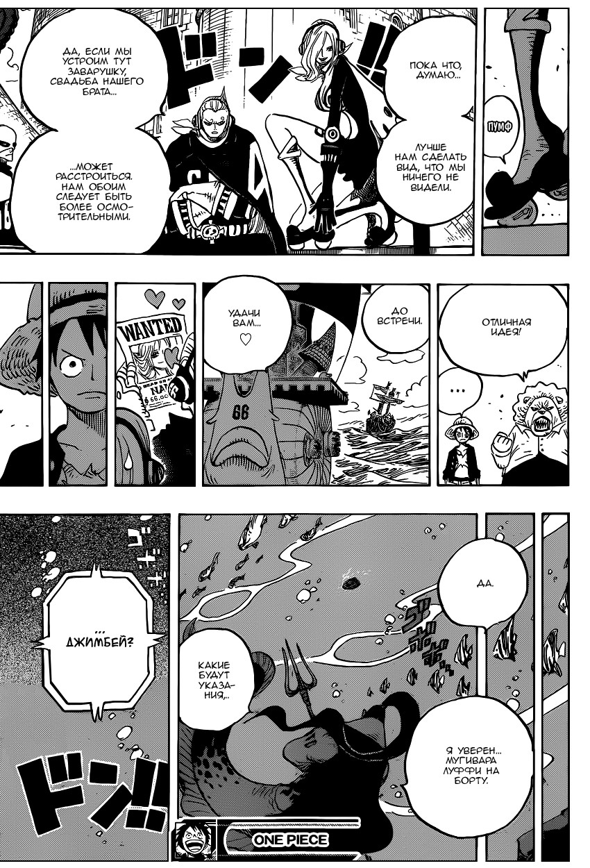 Read Ван Пис One Piece Ru Manga Online