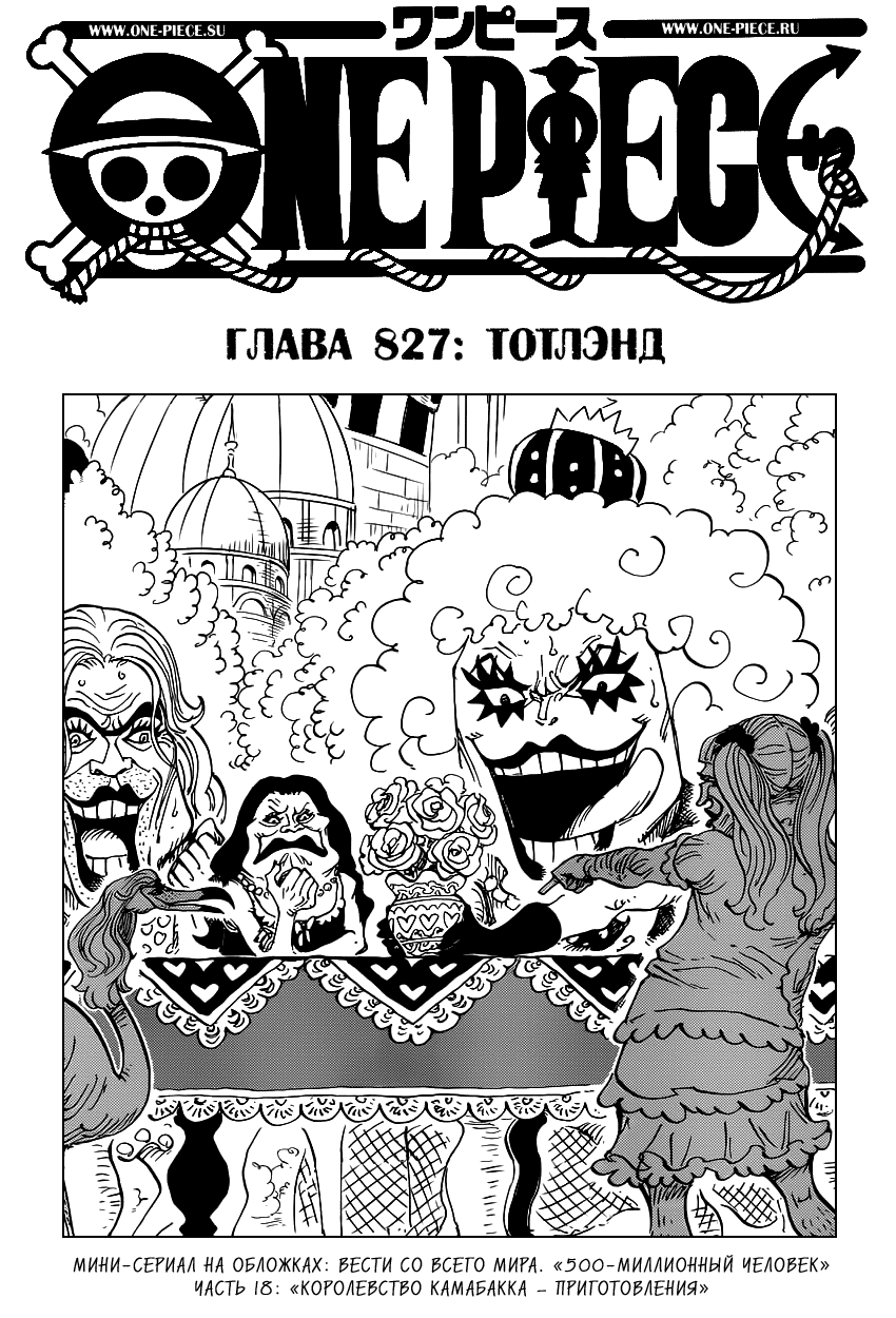 Read Ван Пис One Piece Ru Manga Online