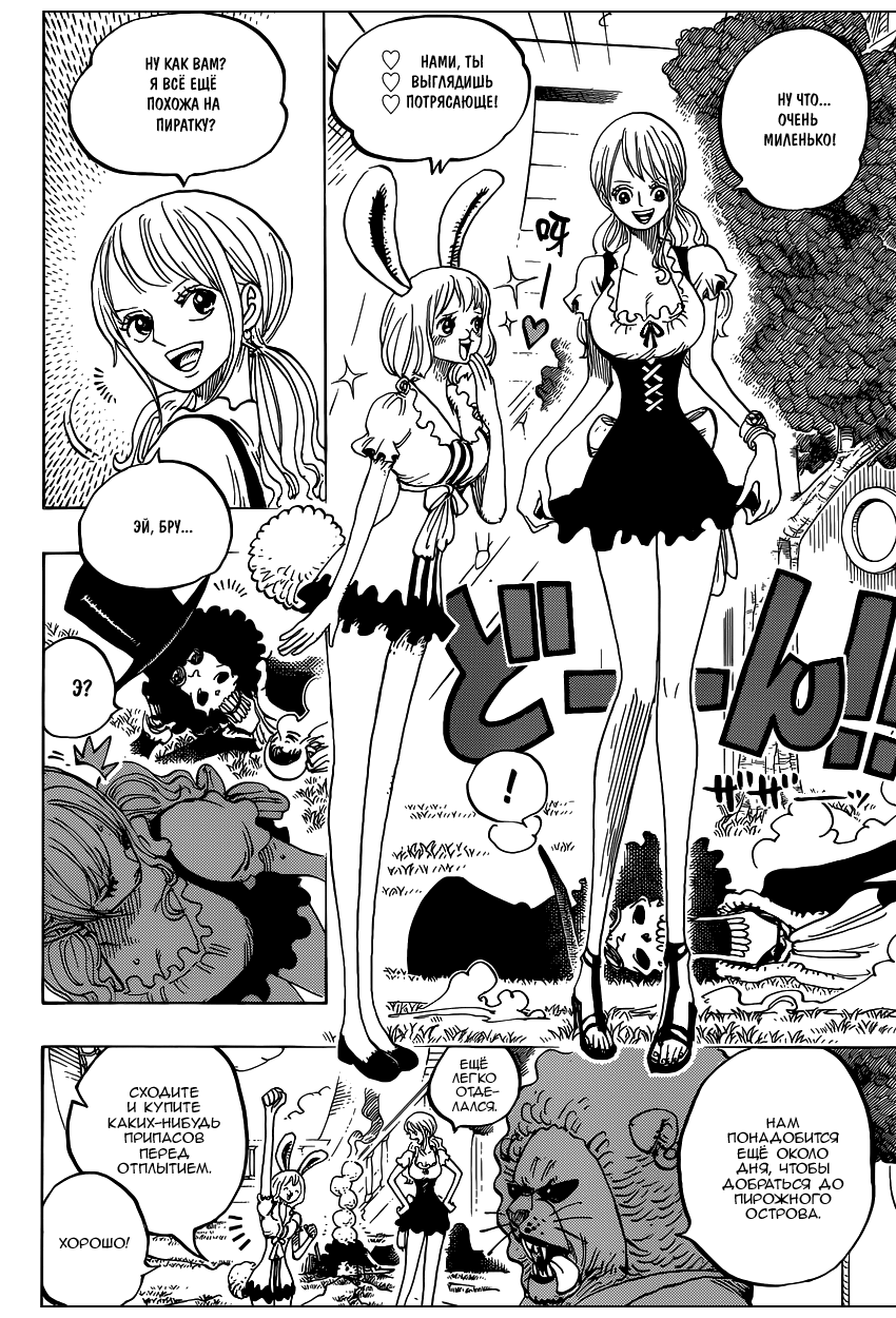 Read Ван Пис One Piece Ru Manga Online