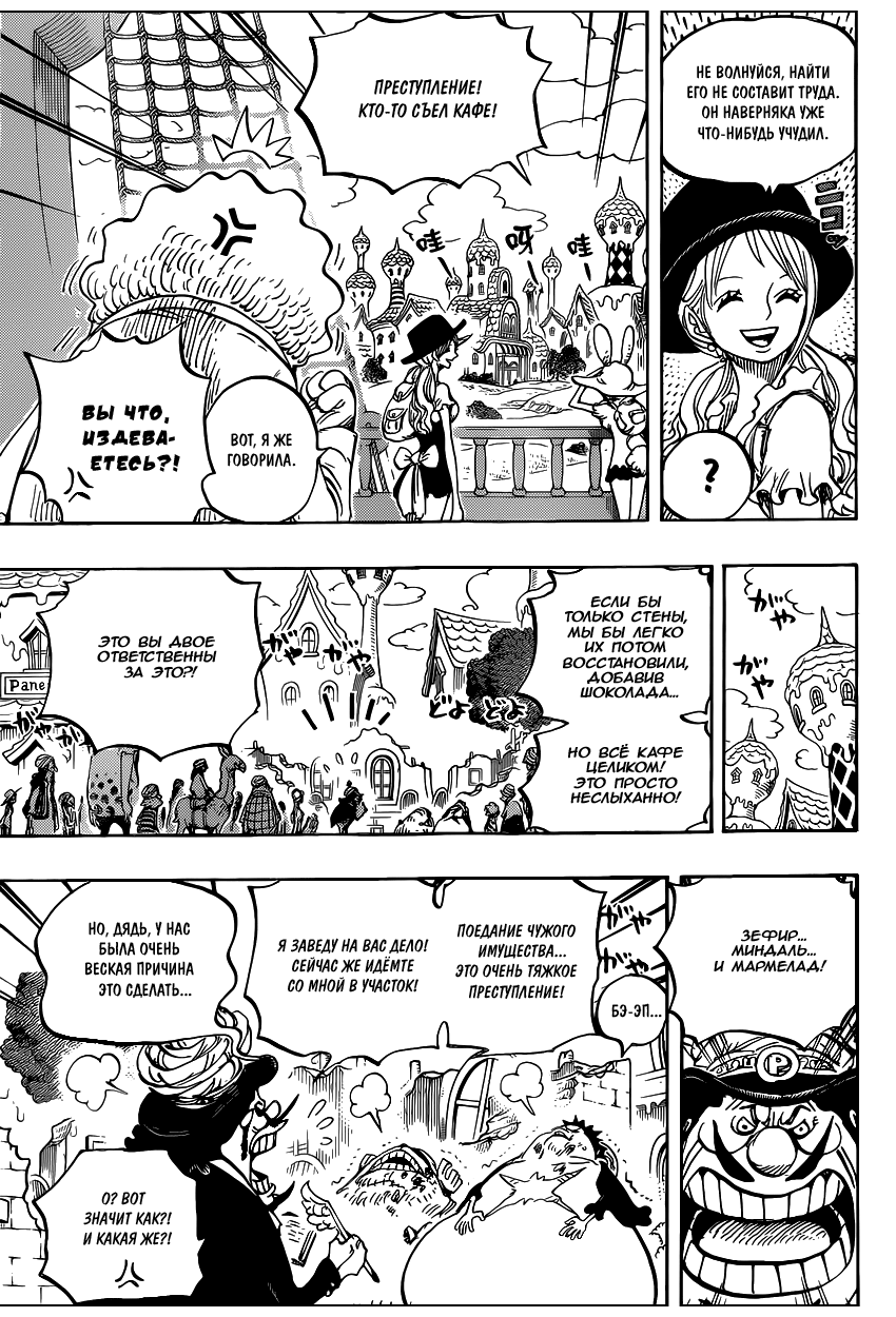 Read Ван Пис One Piece Ru Manga Online