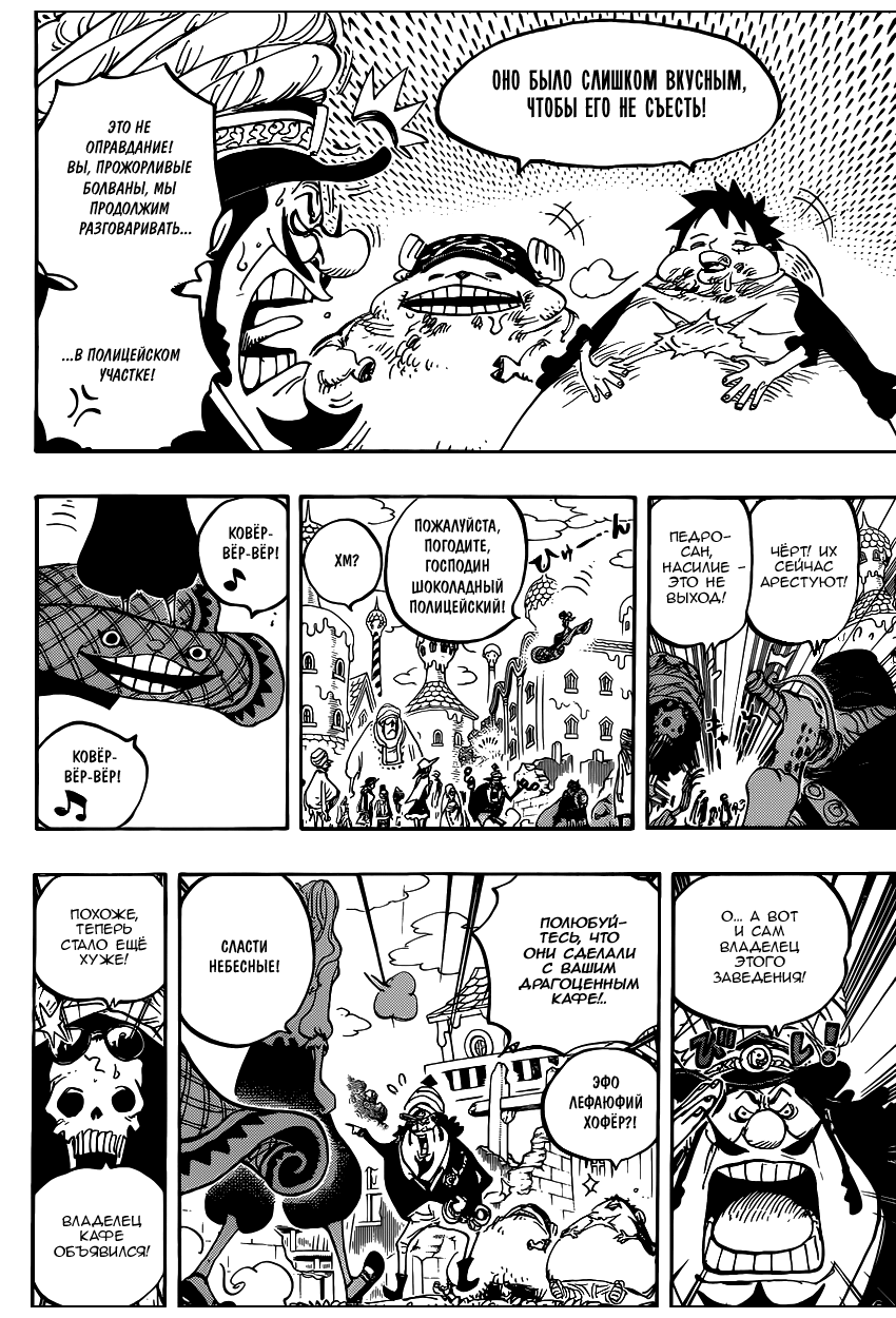 Read Ван Пис One Piece Ru Manga Online