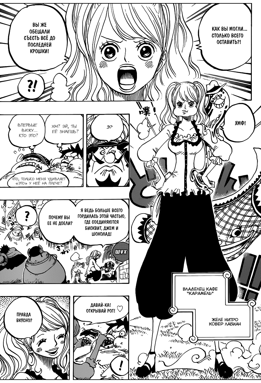Read Ван Пис One Piece Ru Manga Online