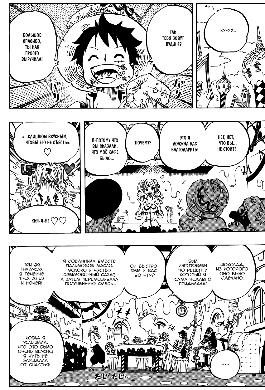Read Ван Пис One Piece Ru Manga Online