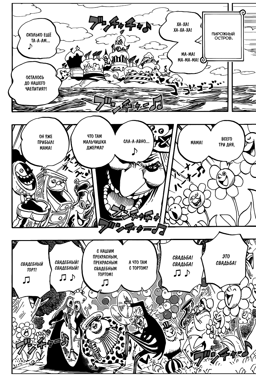 Read Ван Пис One Piece Ru Manga Online
