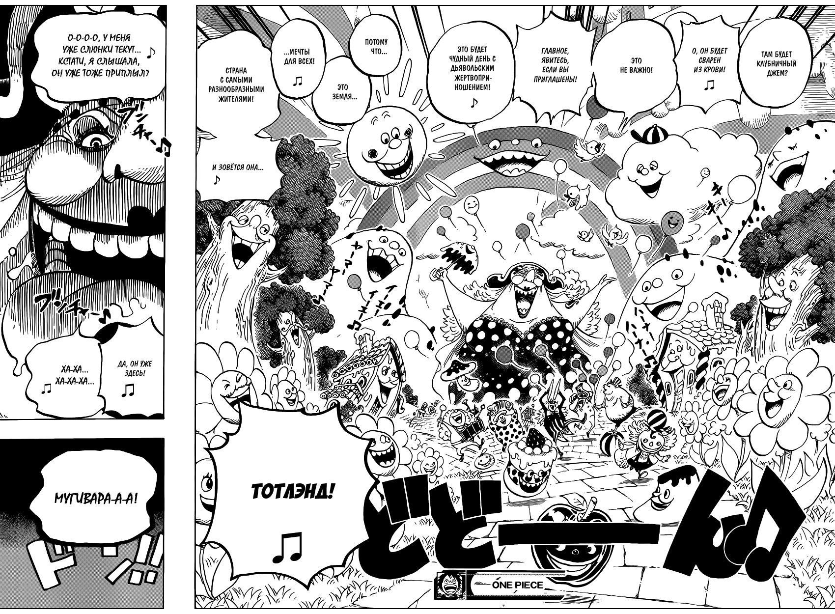 Read Ван Пис One Piece Ru Manga Online