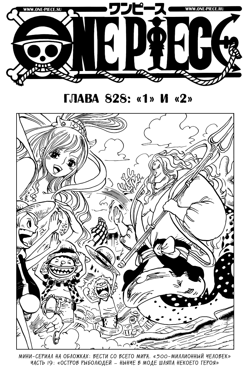 Read Ван Пис One Piece Ru Manga Online